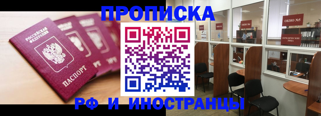 временная регистрация госуслуги в Абакане