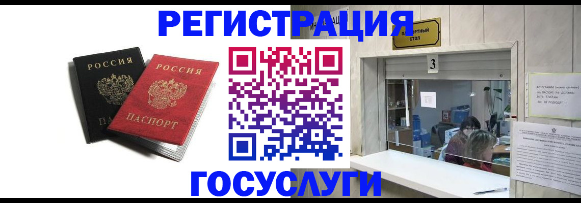 прописка для военкомата в Абакане