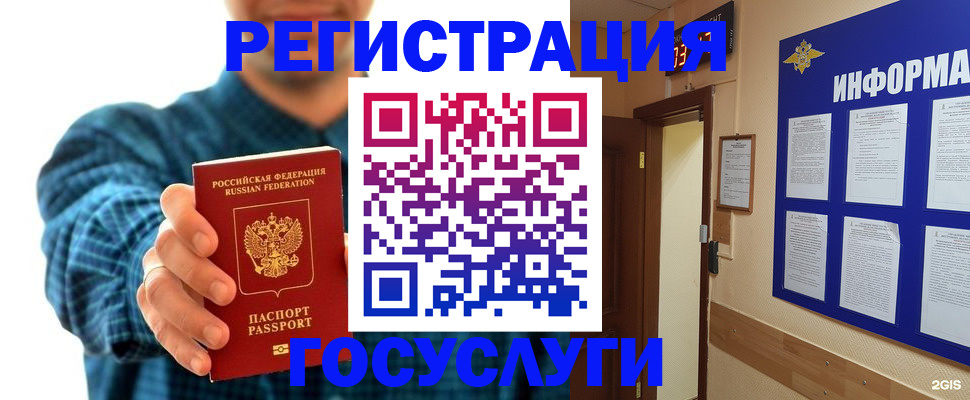 временная регистрация собственник в Абакане