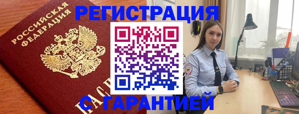 прописка для военкомата в Абакане
