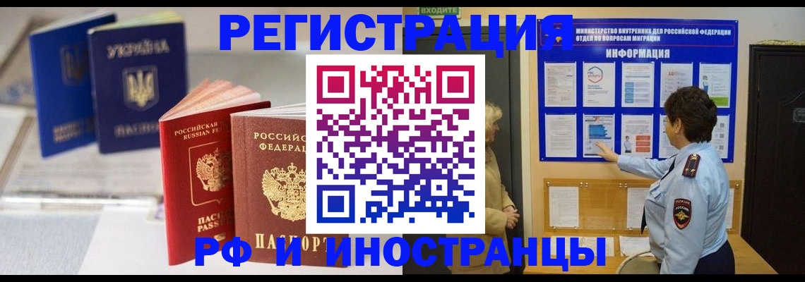 временная регистрация гарантия в Абакане